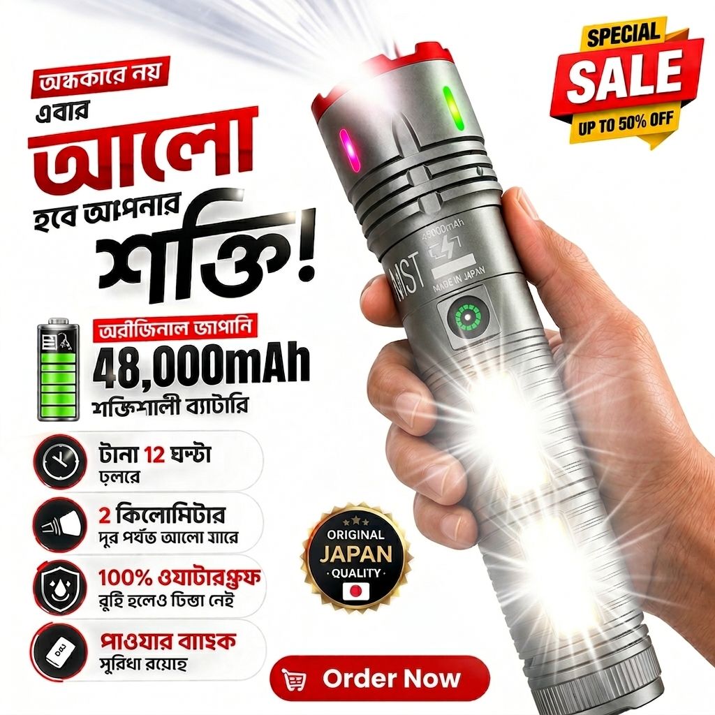 48,000mAh JAPANI silver body BIG TORCH LIGHT WITH POWER BANK(2 বছর গ্যারান্টি)